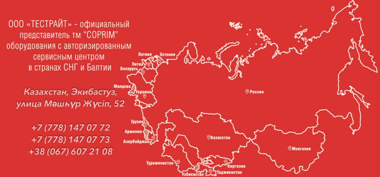 ТЕСТРАЙТ ОТКРЫЛ ПРЕДСТАВИТЕЛЬСТВО В КАЗАХСТАН ЭКИБАСТУЗ