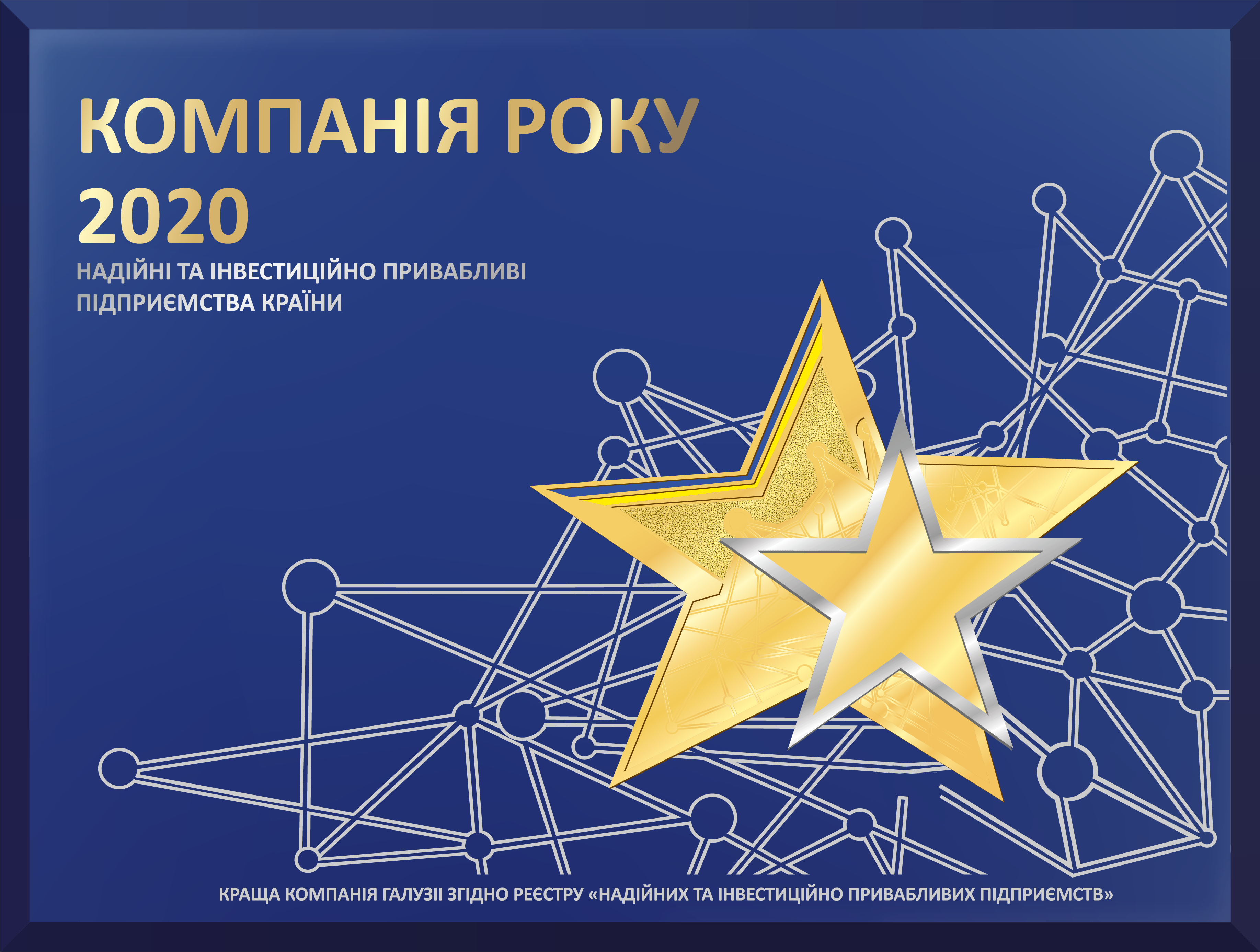 Компания Testrite получила награду Компания года 2020